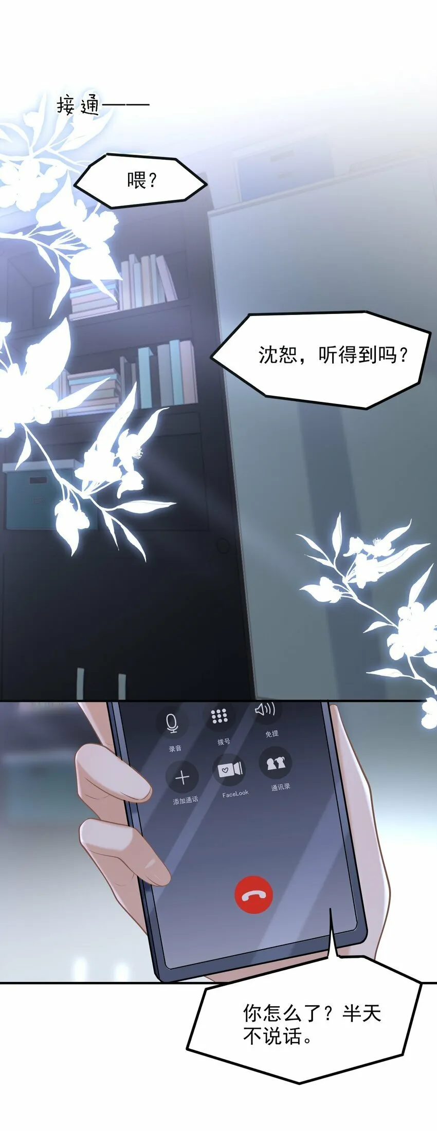 033 梦里说什么都可以 第10页