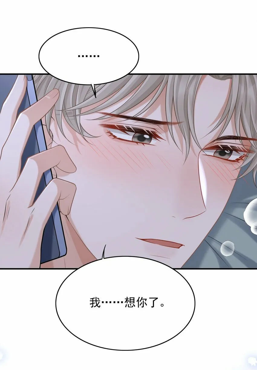 033 梦里说什么都可以 第11页
