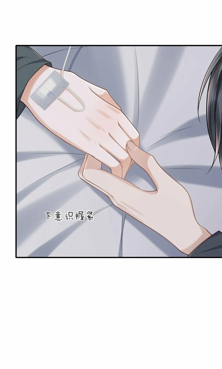 033 梦里说什么都可以 第19页
