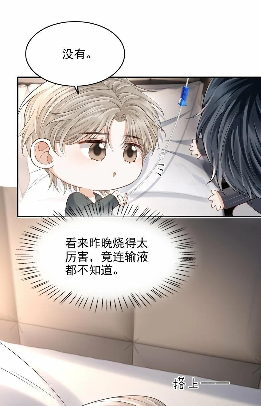 033 梦里说什么都可以 第21页