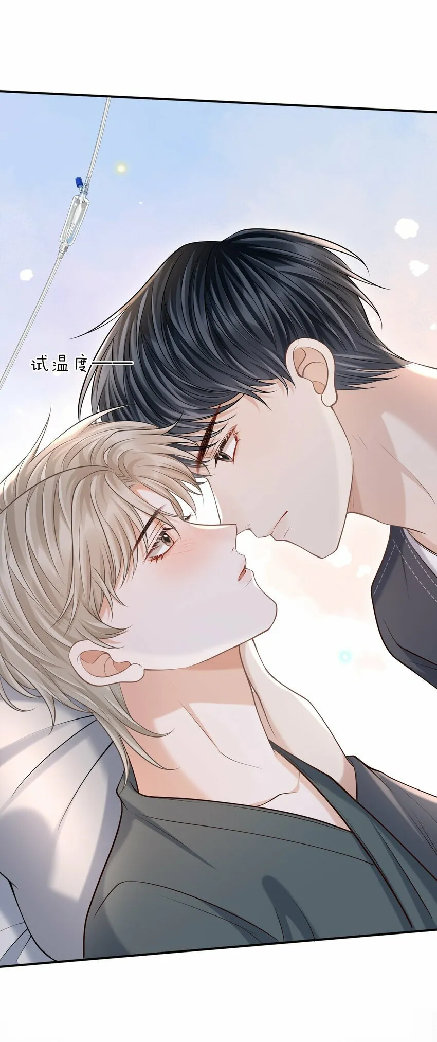 033 梦里说什么都可以 第26页