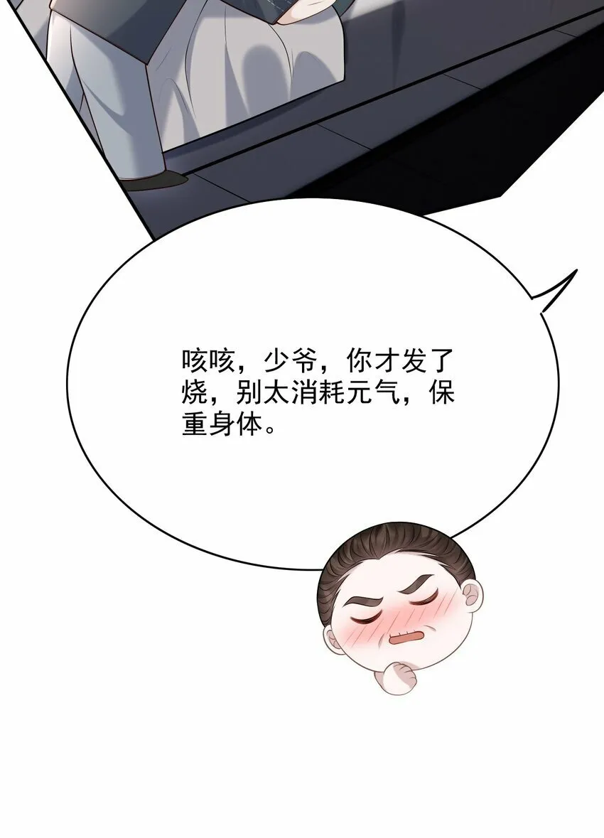033 梦里说什么都可以 第29页