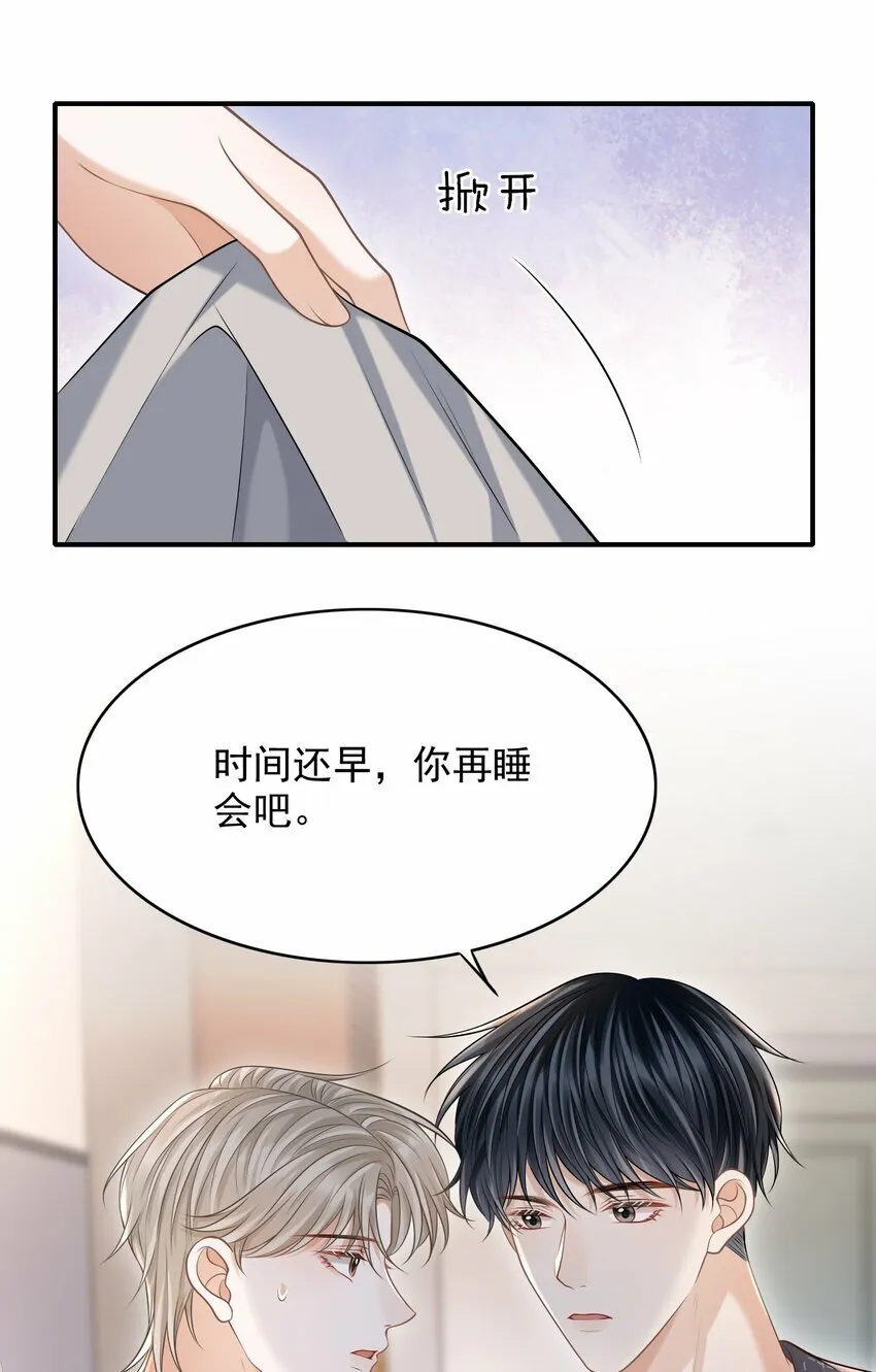 033 梦里说什么都可以 第34页