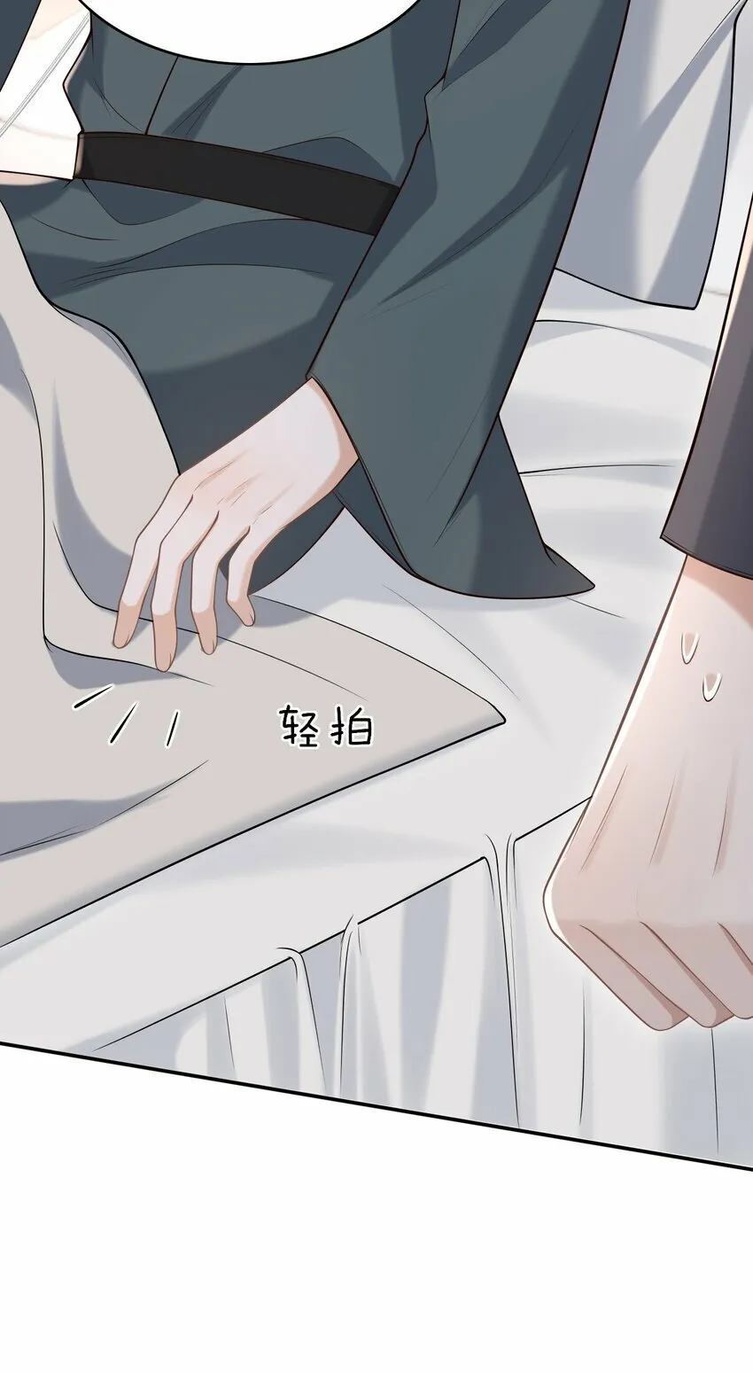 033 梦里说什么都可以 第37页