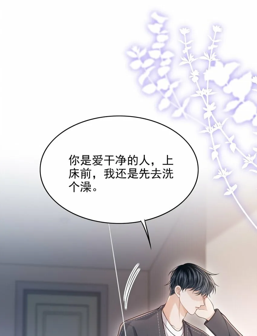 033 梦里说什么都可以 第41页