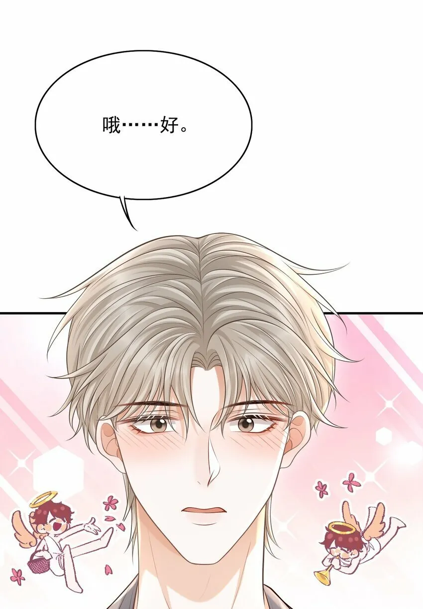 033 梦里说什么都可以 第43页