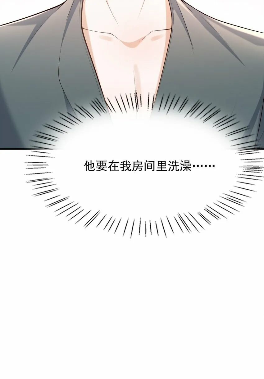 033 梦里说什么都可以 第44页