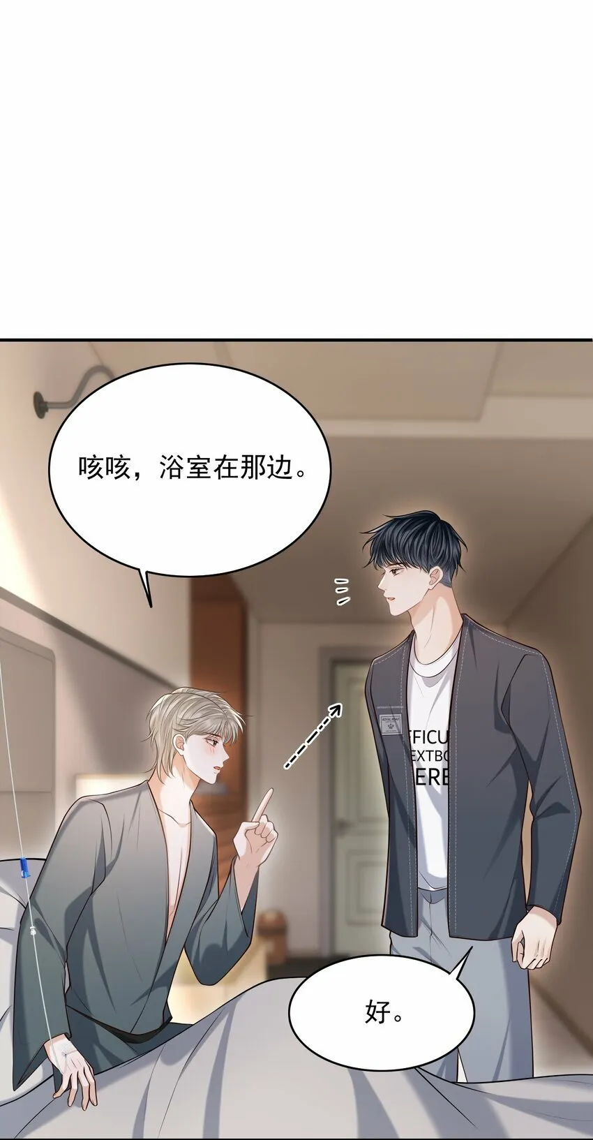 034 露出一小截，却更招人了～ 第3页