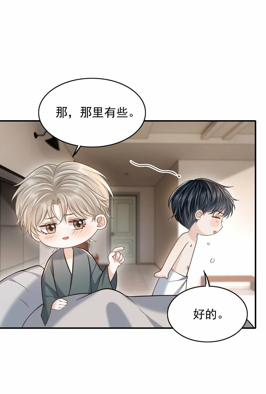 034 露出一小截，却更招人了～ 第12页