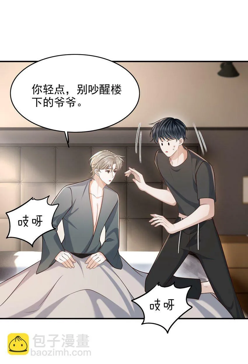 034 露出一小截，却更招人了～ 第18页