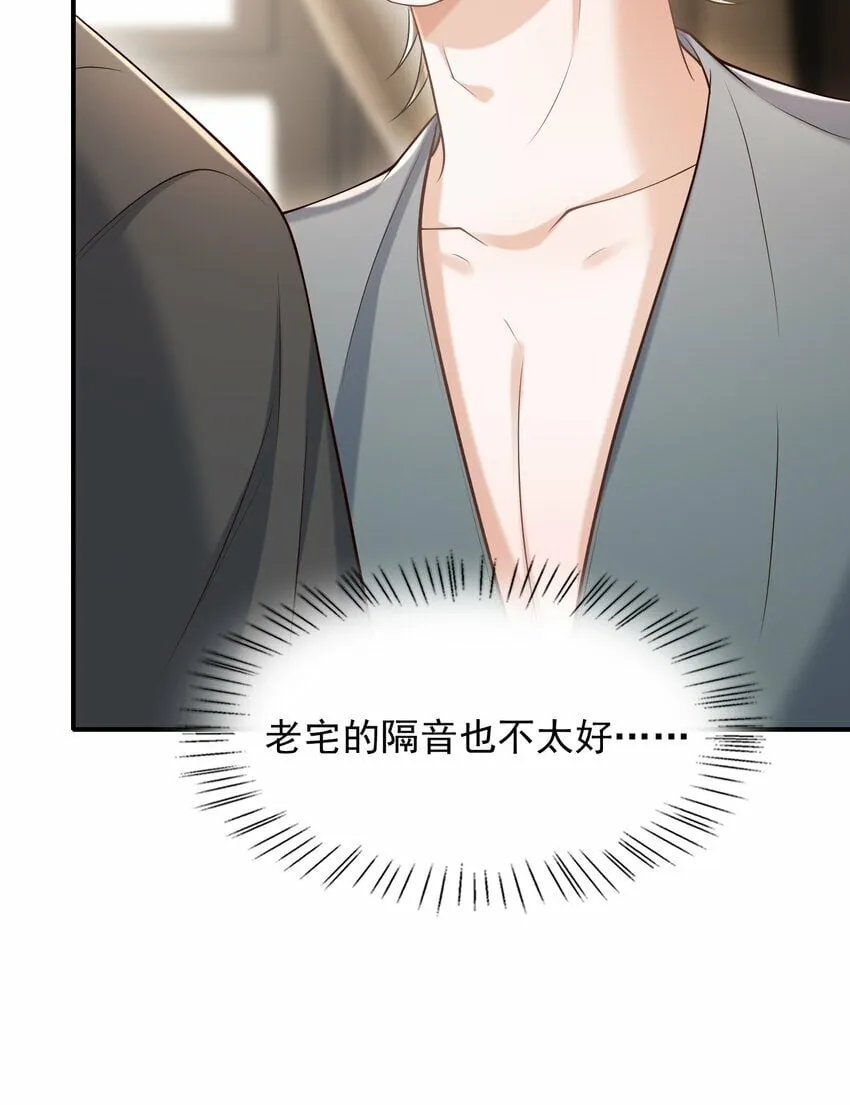 034 露出一小截，却更招人了～ 第20页