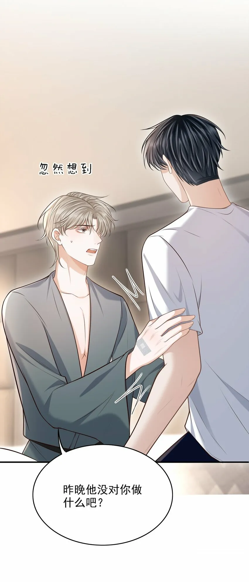 034 露出一小截，却更招人了～ 第22页