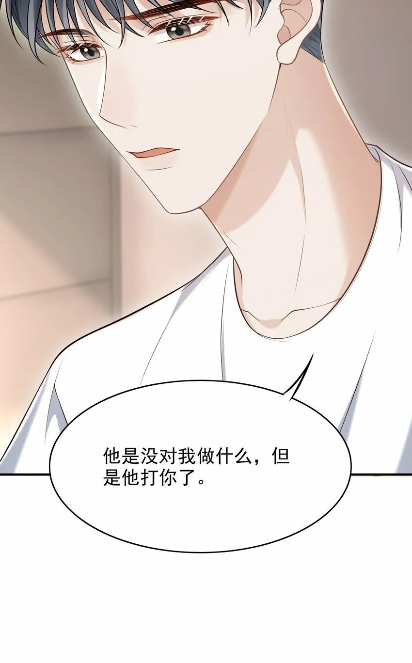 034 露出一小截，却更招人了～ 第24页