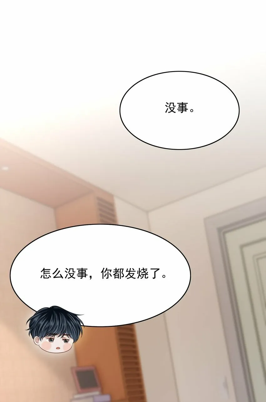 034 露出一小截，却更招人了～ 第25页