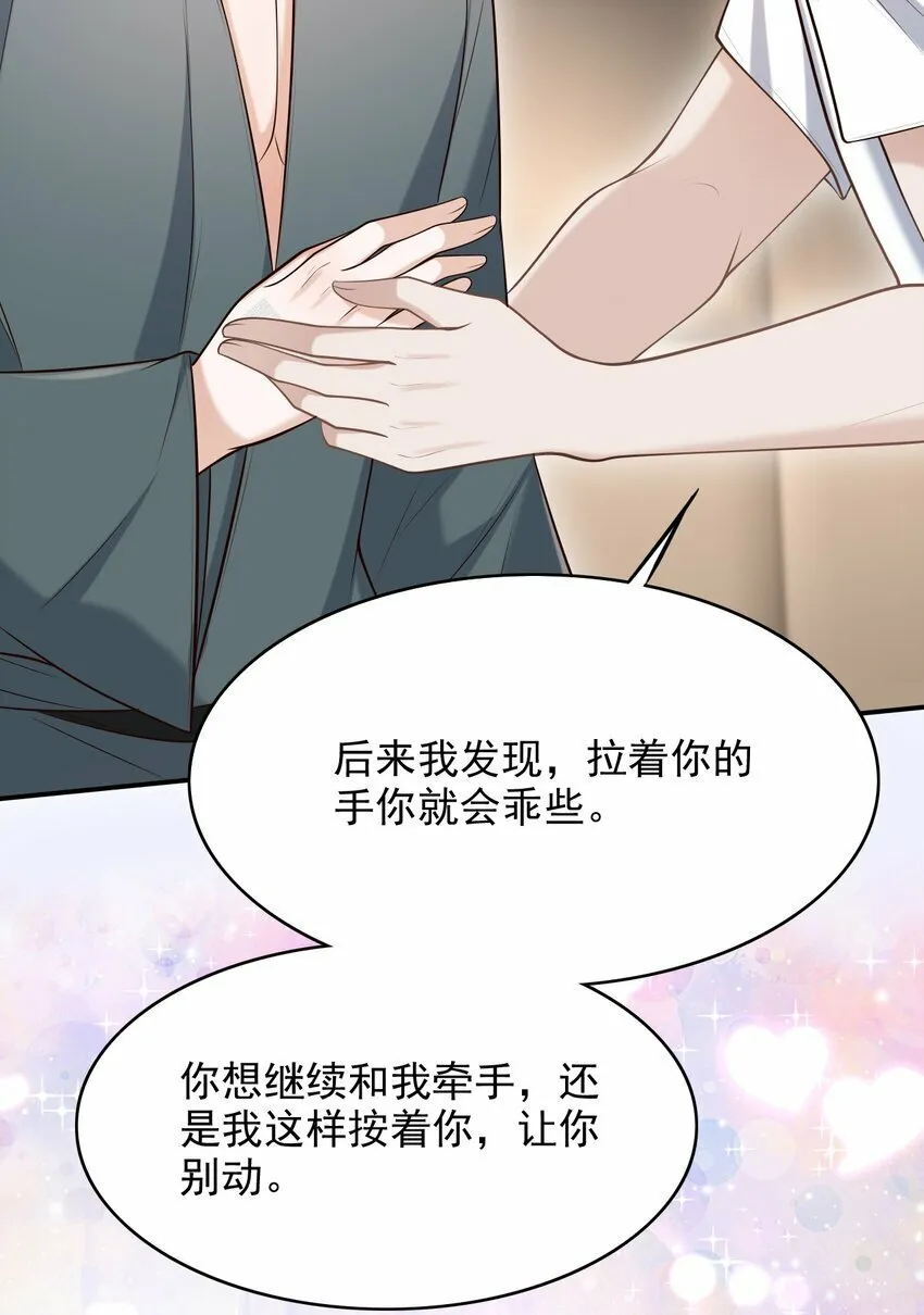 034 露出一小截，却更招人了～ 第28页