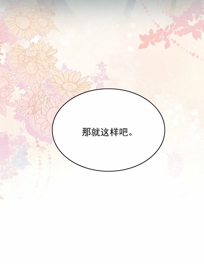 034 露出一小截，却更招人了～ 第30页