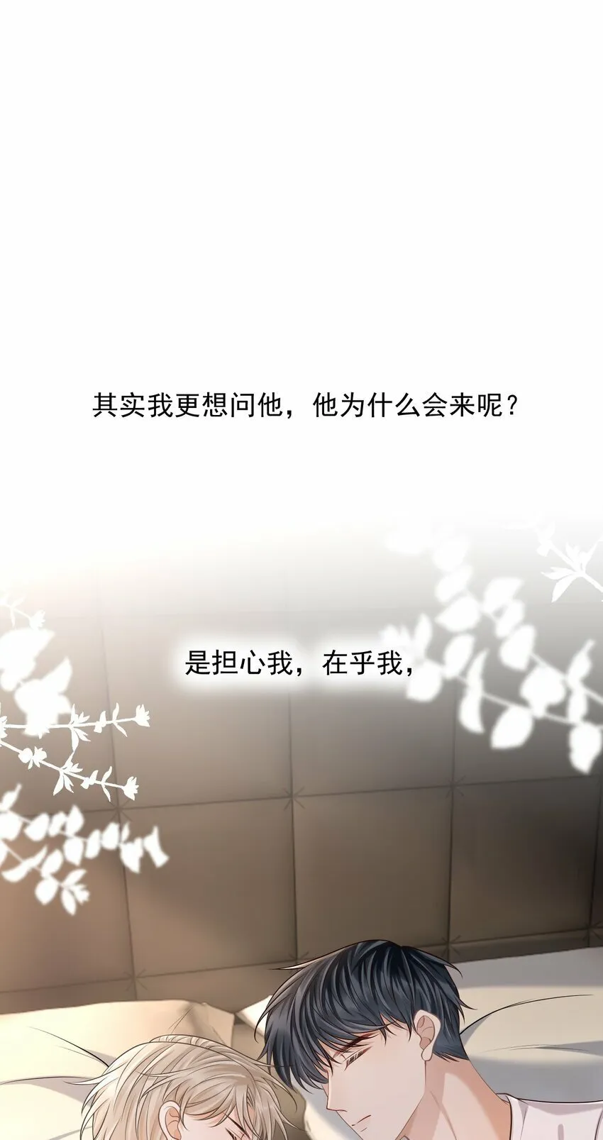 034 露出一小截，却更招人了～ 第31页