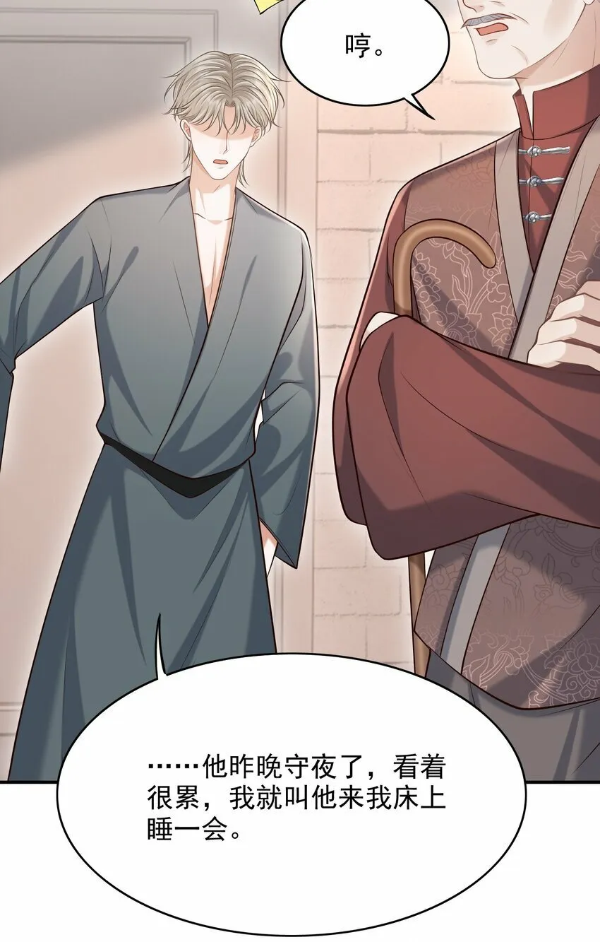 034 露出一小截，却更招人了～ 第39页