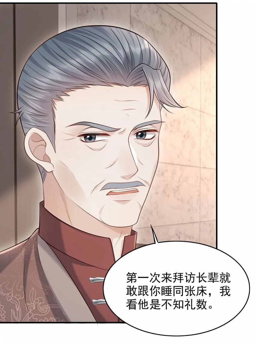 034 露出一小截，却更招人了～ 第40页