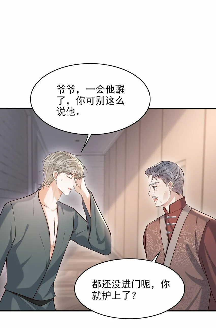 034 露出一小截，却更招人了～ 第41页