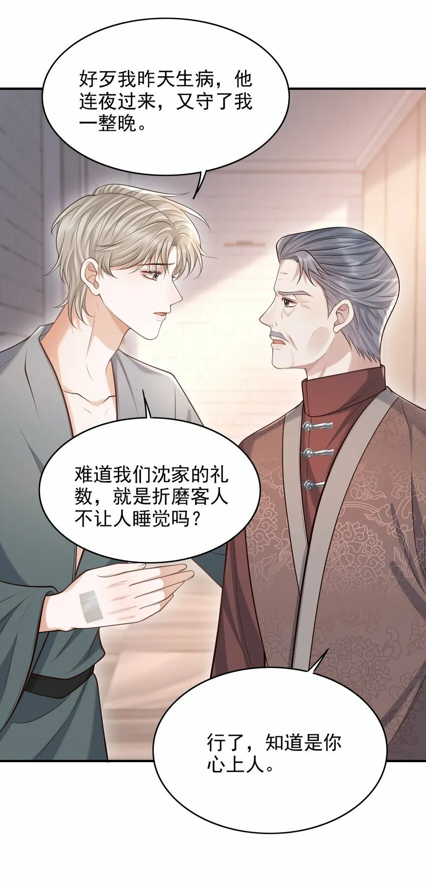 034 露出一小截，却更招人了～ 第42页