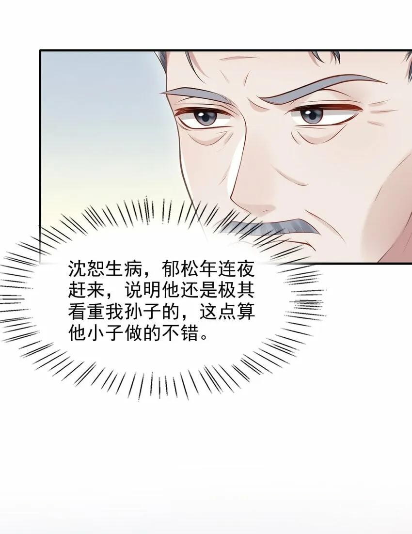 034 露出一小截，却更招人了～ 第43页