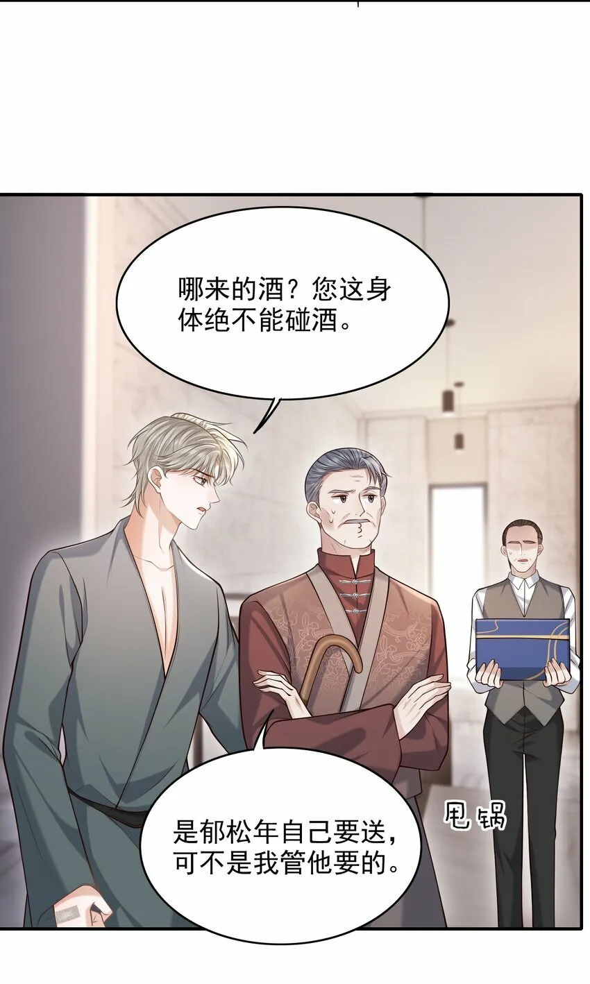 034 露出一小截，却更招人了～ 第45页