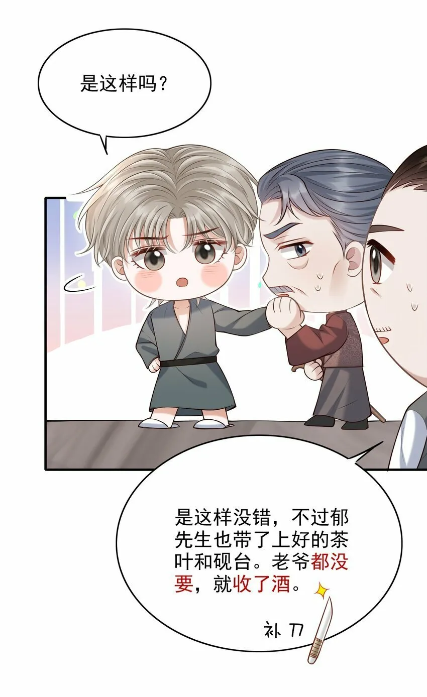 034 露出一小截，却更招人了～ 第46页