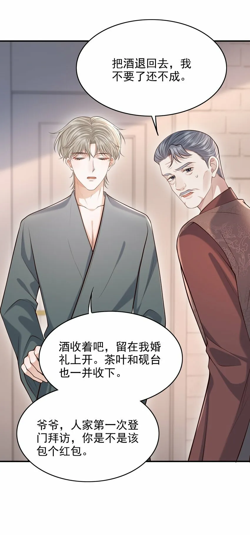034 露出一小截，却更招人了～ 第47页