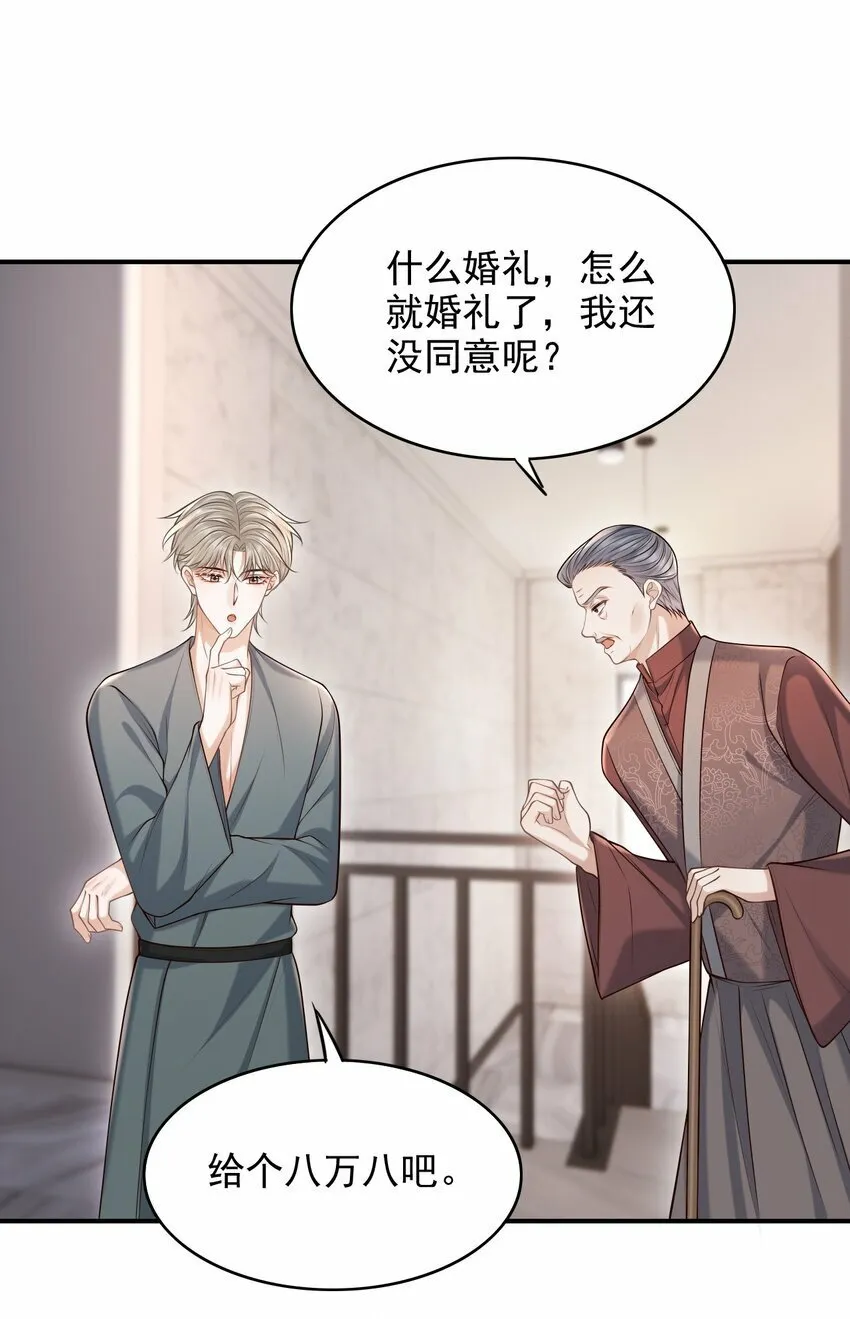 035 爷爷对我很满意？ 第3页