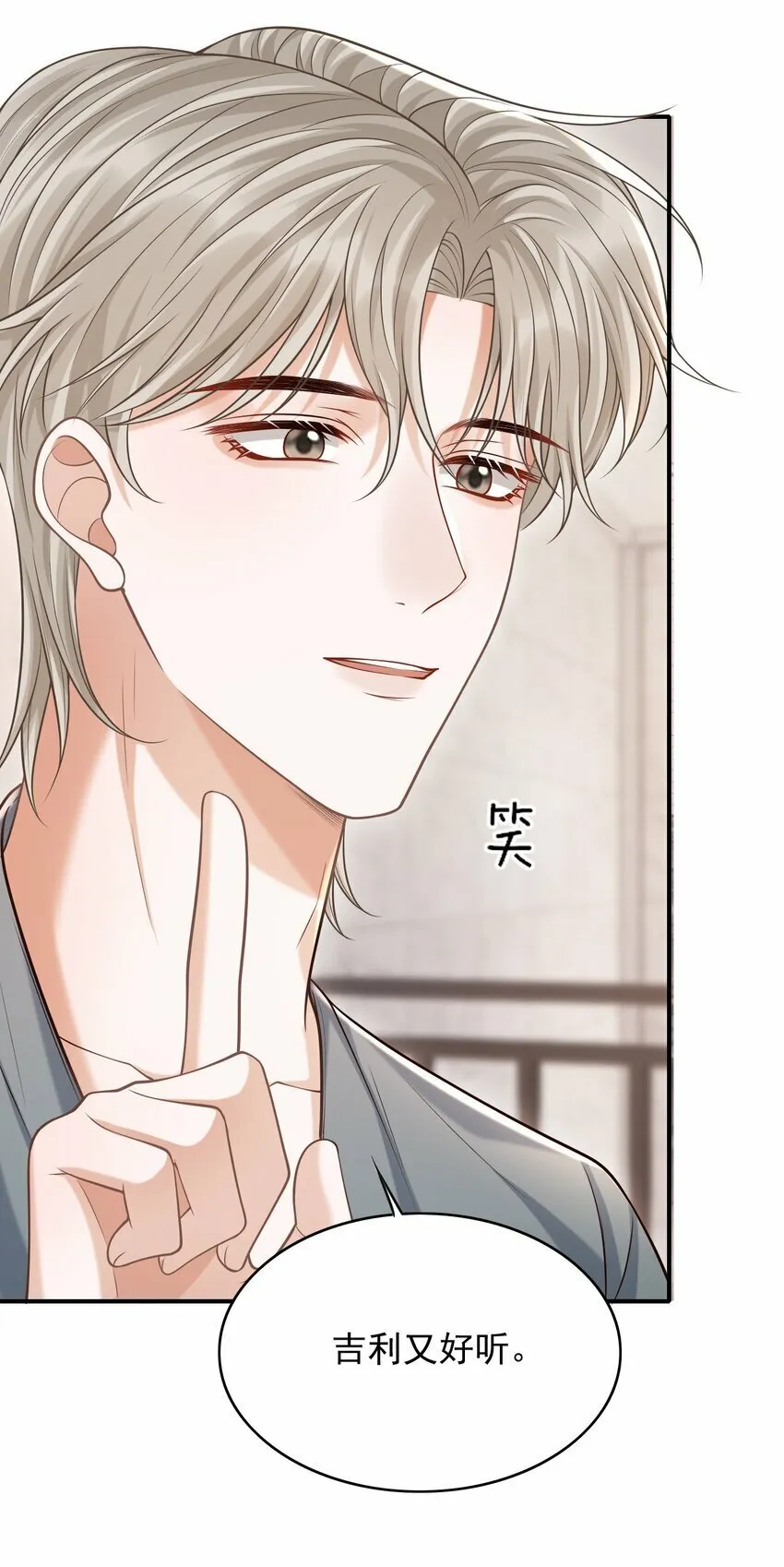 035 爷爷对我很满意？ 第4页