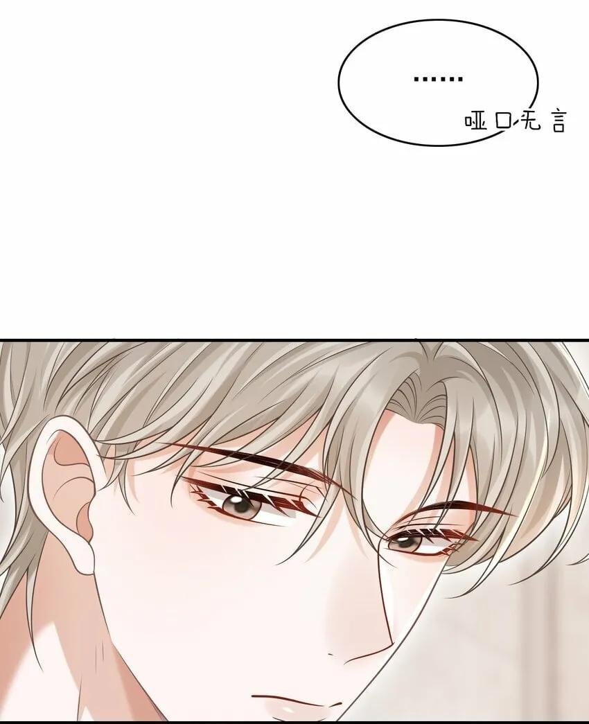 035 爷爷对我很满意？ 第6页