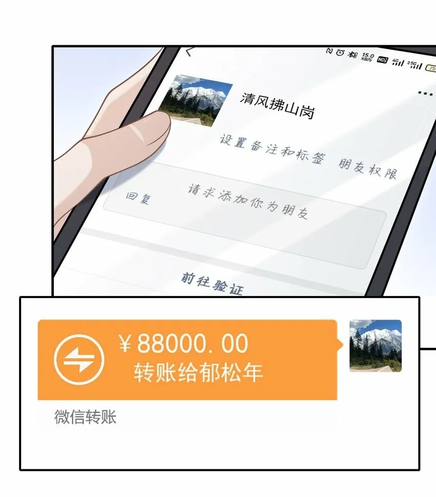 035 爷爷对我很满意？ 第15页