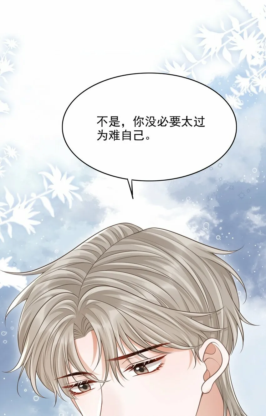 035 爷爷对我很满意？ 第23页