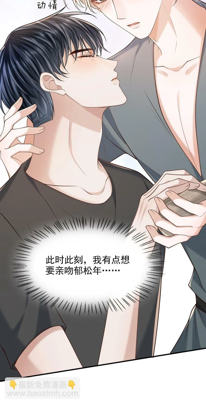 035 爷爷对我很满意？ 第32页