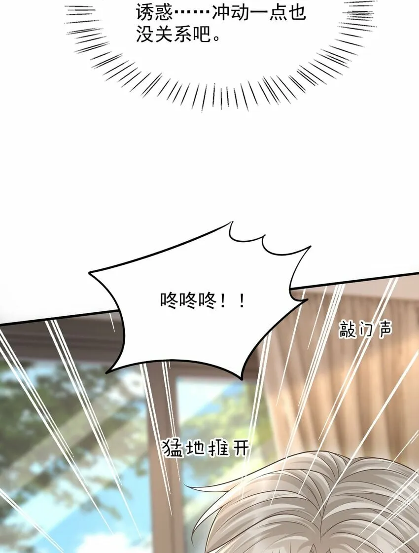035 爷爷对我很满意？ 第34页