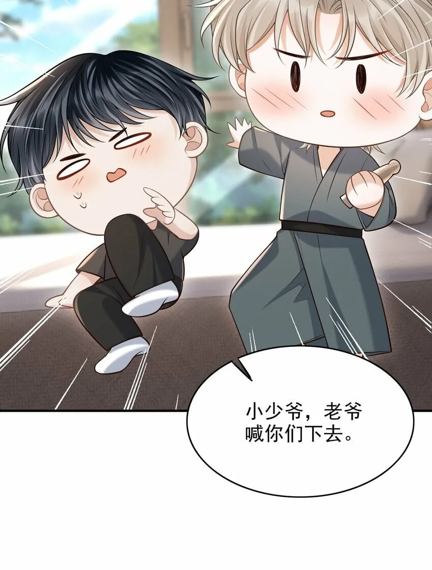 035 爷爷对我很满意？ 第35页