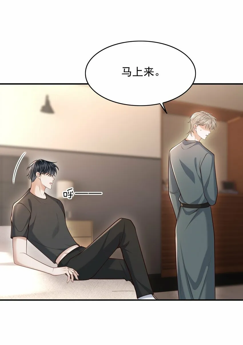035 爷爷对我很满意？ 第36页