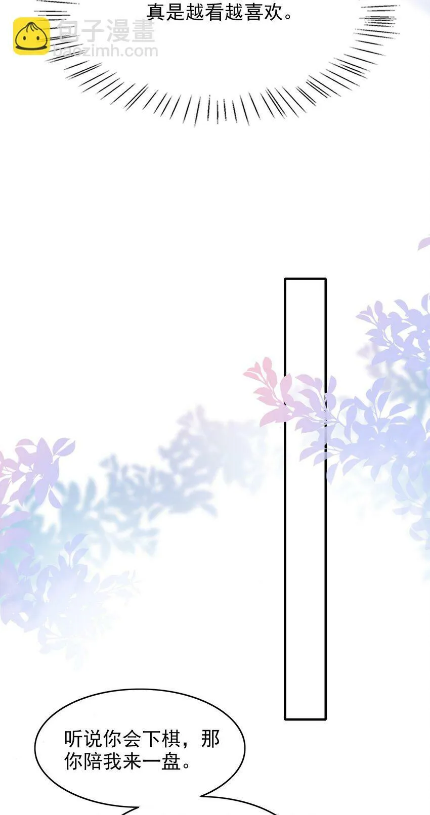 035 爷爷对我很满意？ 第42页