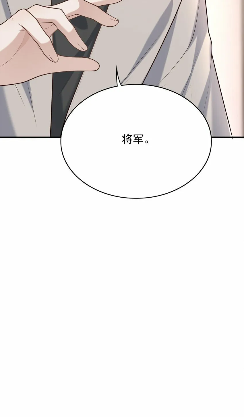 035 爷爷对我很满意？ 第48页