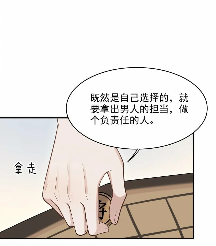 036 爷爷这是答应了？！ 第18页