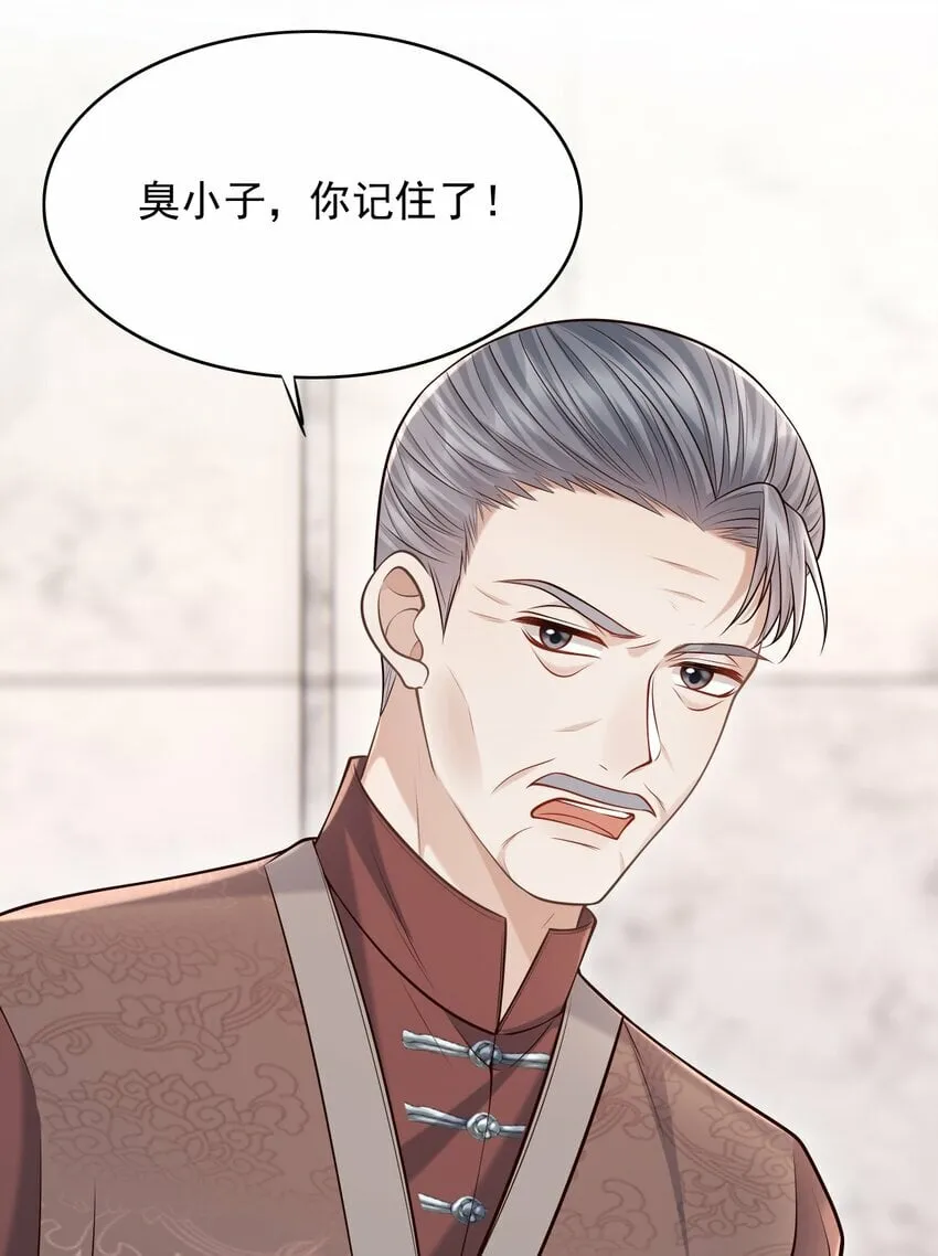 036 爷爷这是答应了？！ 第19页