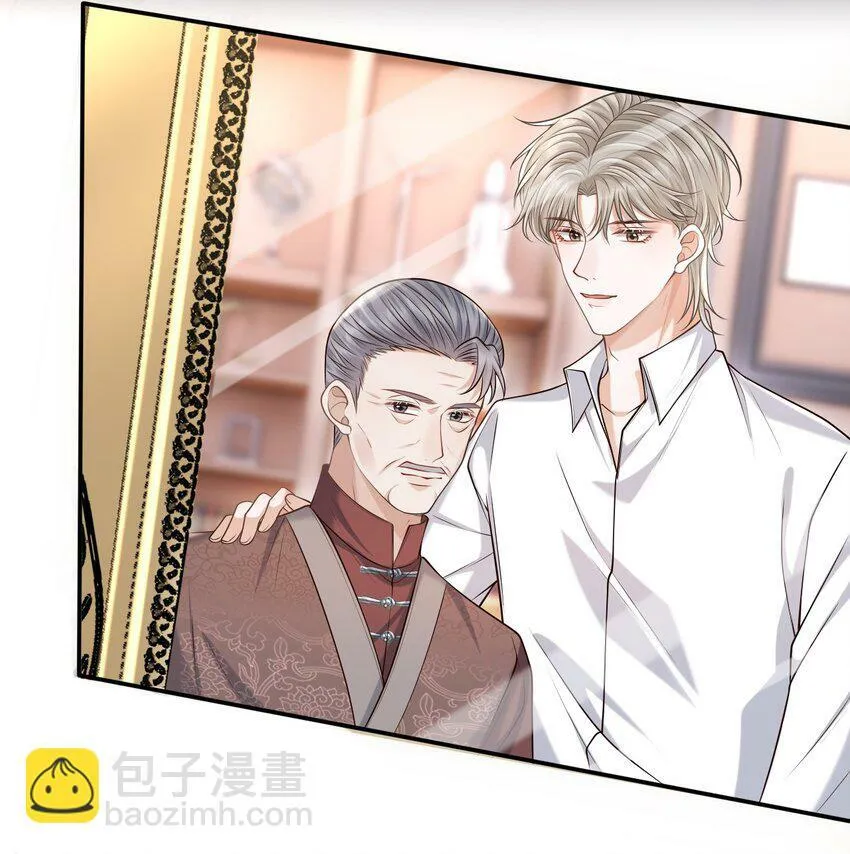 036 爷爷这是答应了？！ 第24页