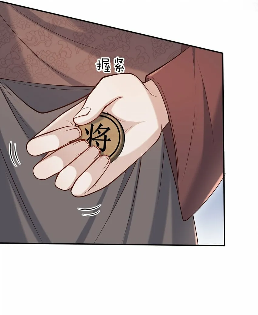 036 爷爷这是答应了？！ 第25页