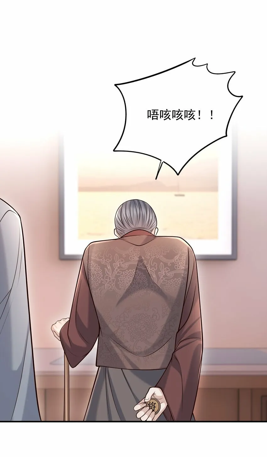 036 爷爷这是答应了？！ 第26页