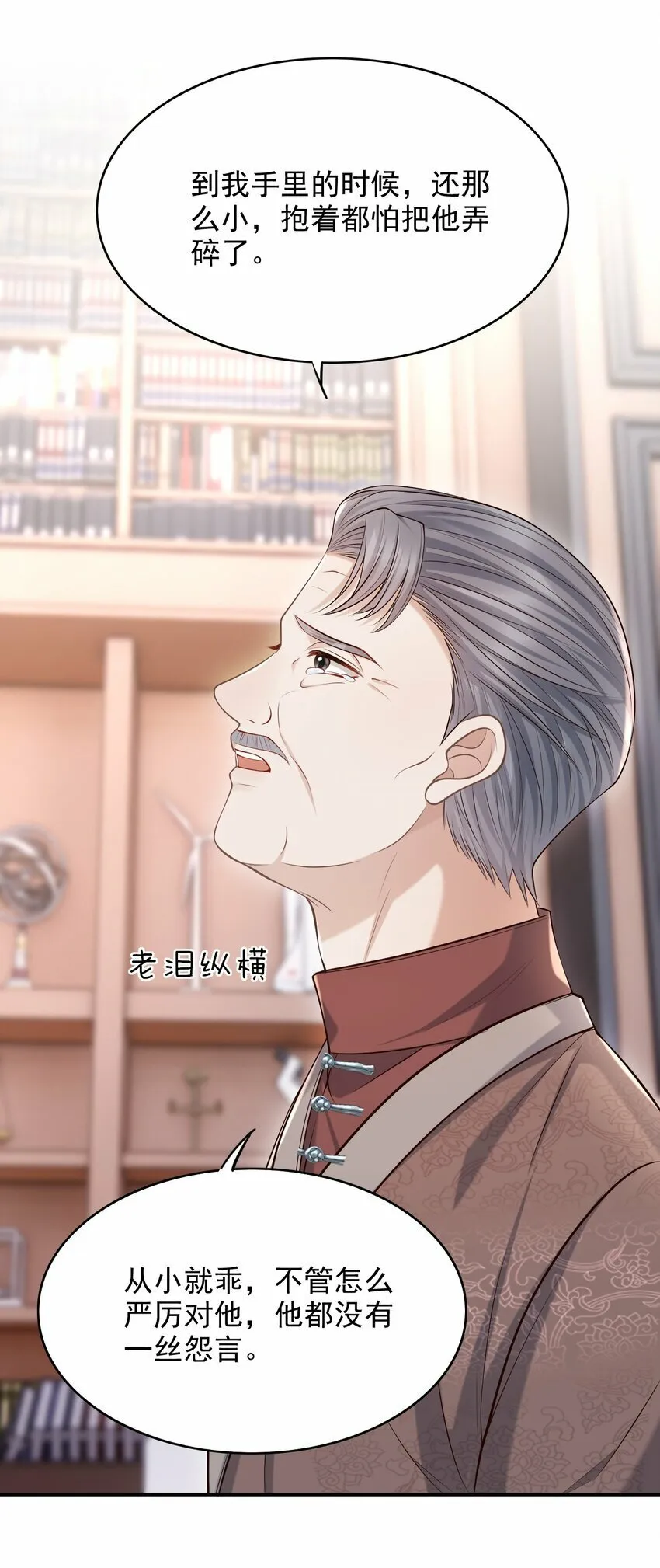 036 爷爷这是答应了？！ 第28页