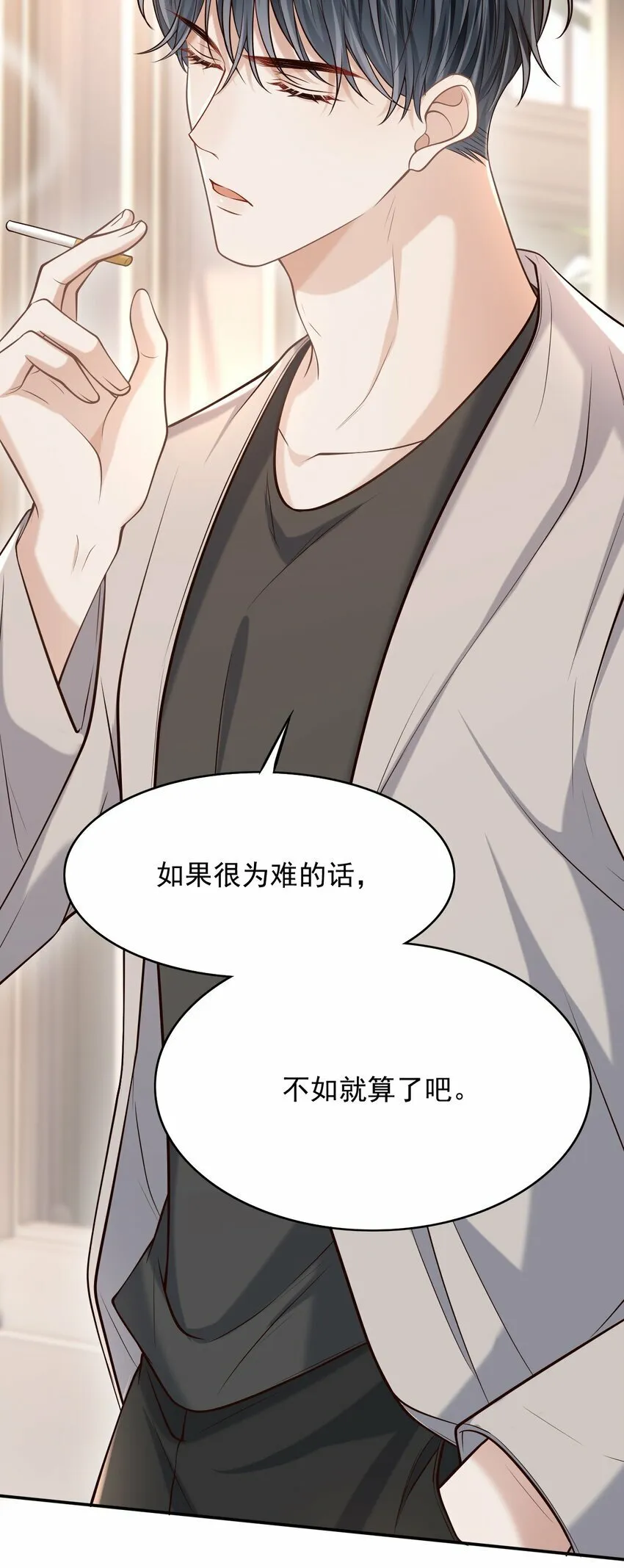 036 爷爷这是答应了？！ 第38页