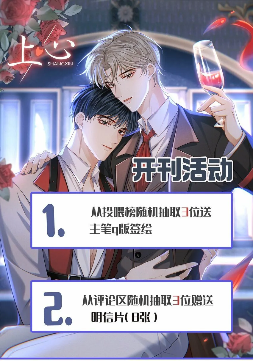 036 爷爷这是答应了？！ 第40页
