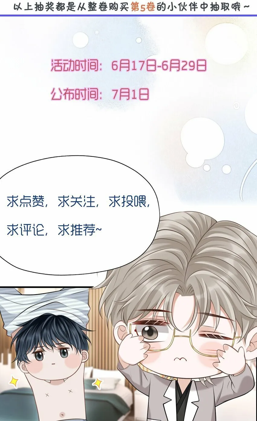 036 爷爷这是答应了？！ 第41页