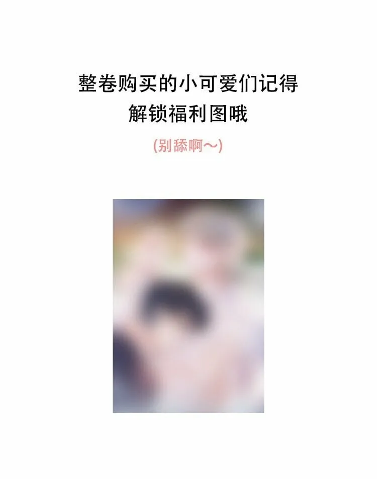 036 爷爷这是答应了？！ 第42页